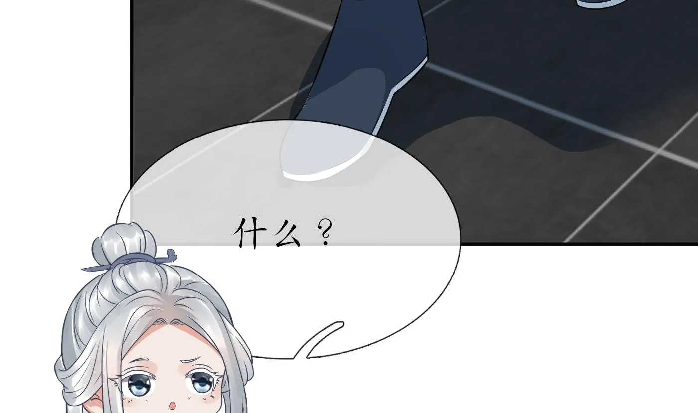 第41话 什么是夜战群芳图？ 第50页