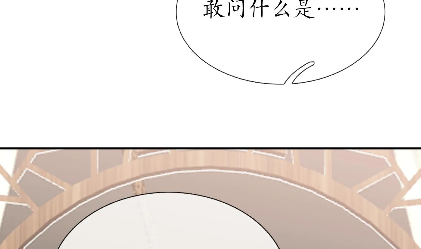 第41话 什么是夜战群芳图？ 第52页