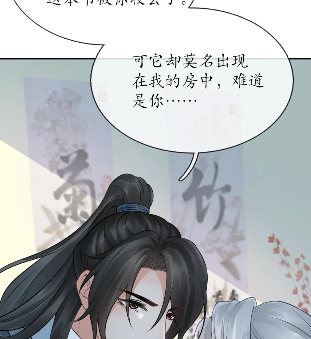 第41话 什么是夜战群芳图？ 第56页