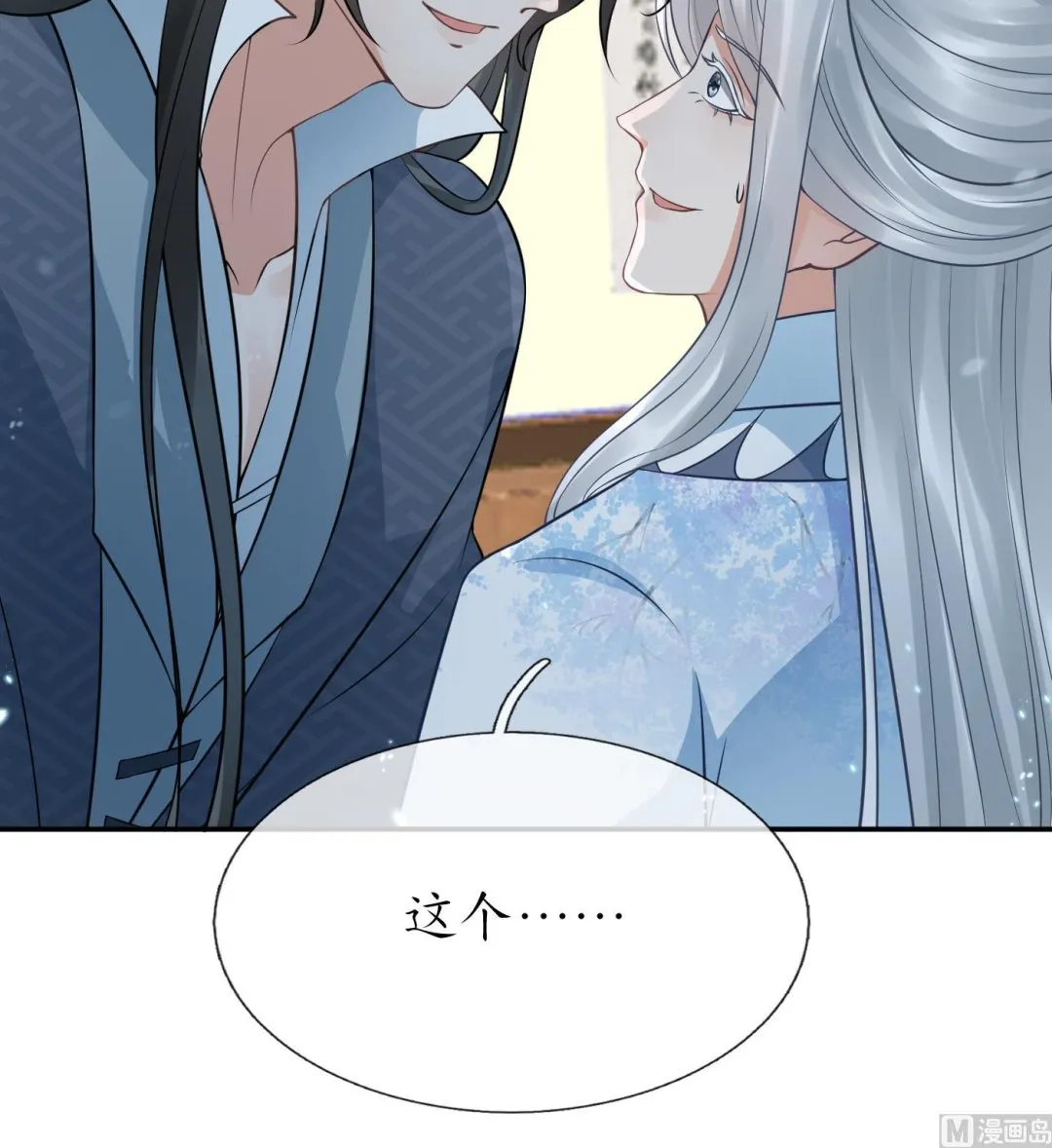 第41话 什么是夜战群芳图？ 第57页