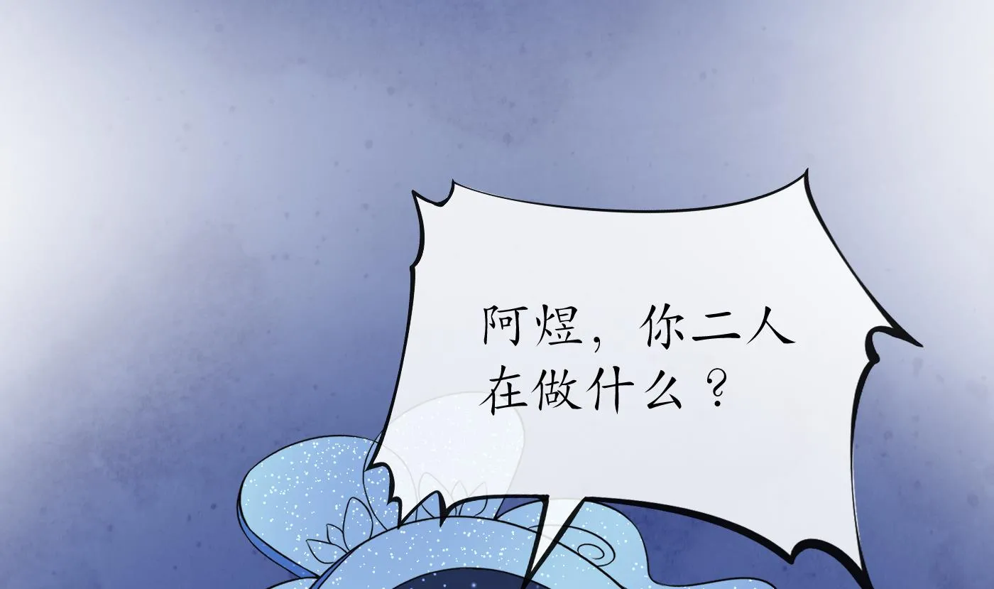 第41话 什么是夜战群芳图？ 第62页