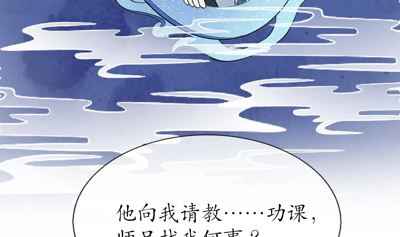 第41话 什么是夜战群芳图？ 第64页