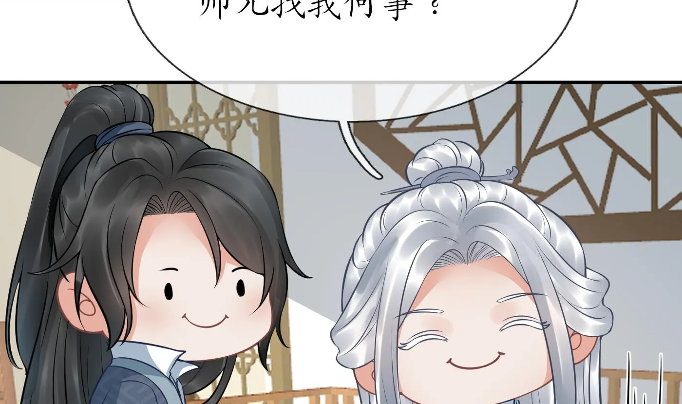 第41话 什么是夜战群芳图？ 第65页