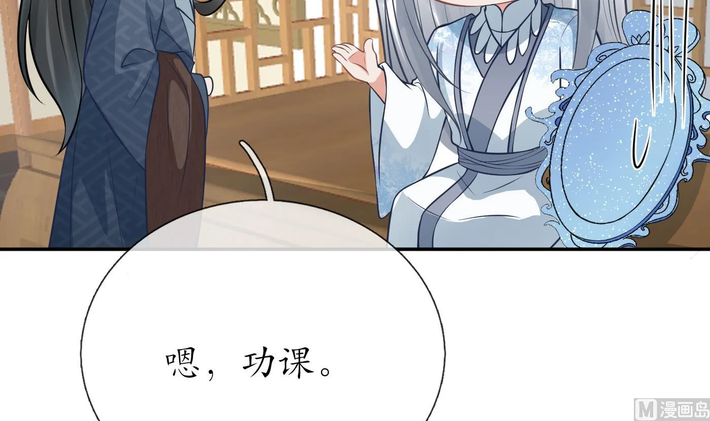 第41话 什么是夜战群芳图？ 第66页