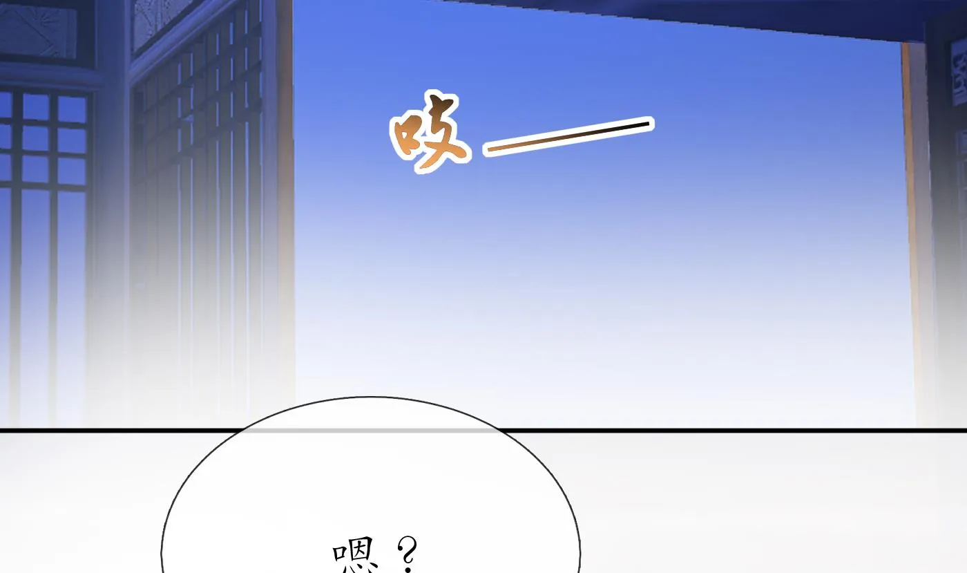 第40话 昨夜深得我心 第5页
