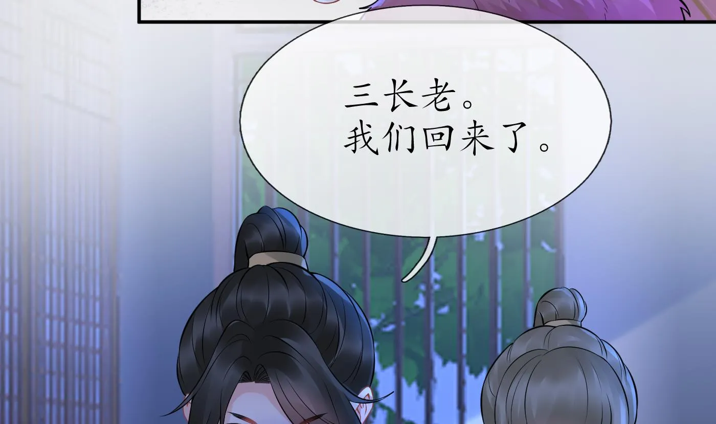 第40话 昨夜深得我心 第7页