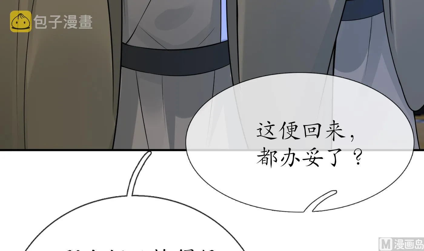 第40话 昨夜深得我心 第9页