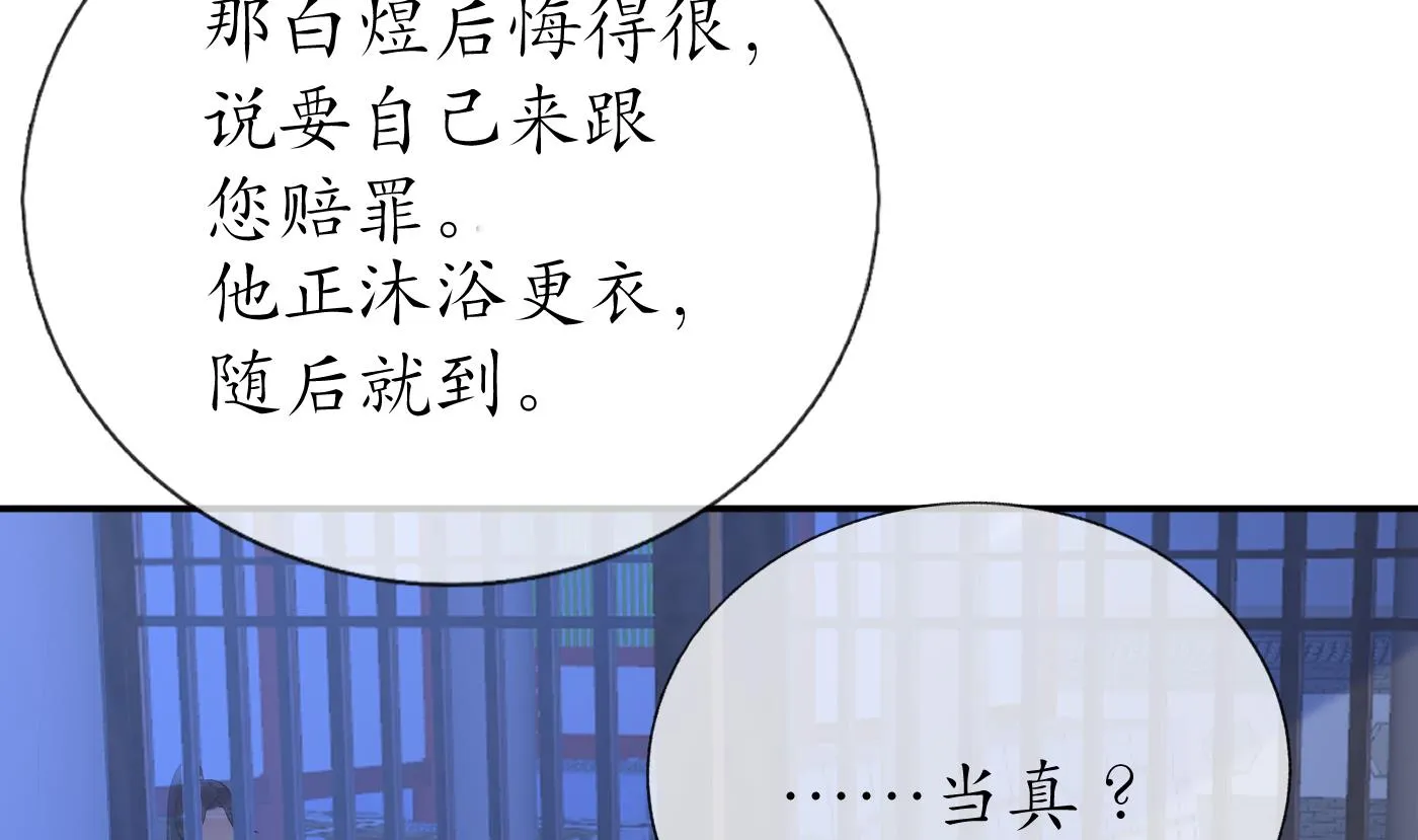 第40话 昨夜深得我心 第10页