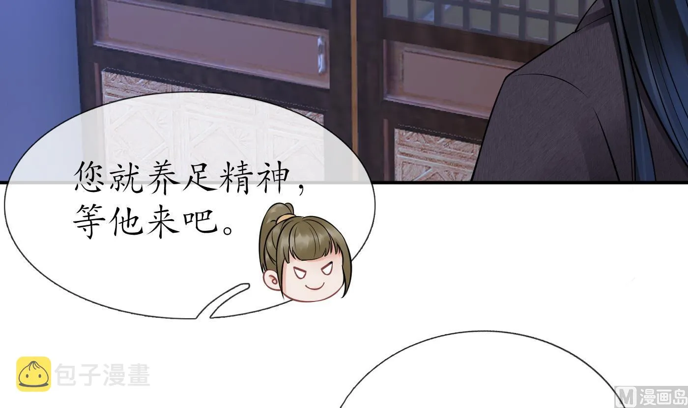 第40话 昨夜深得我心 第12页