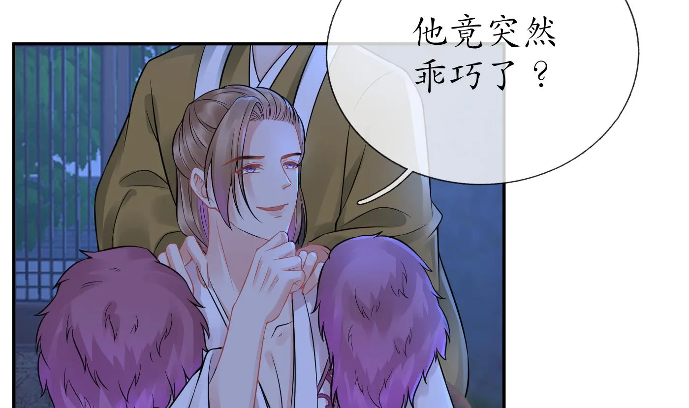 第40话 昨夜深得我心 第13页