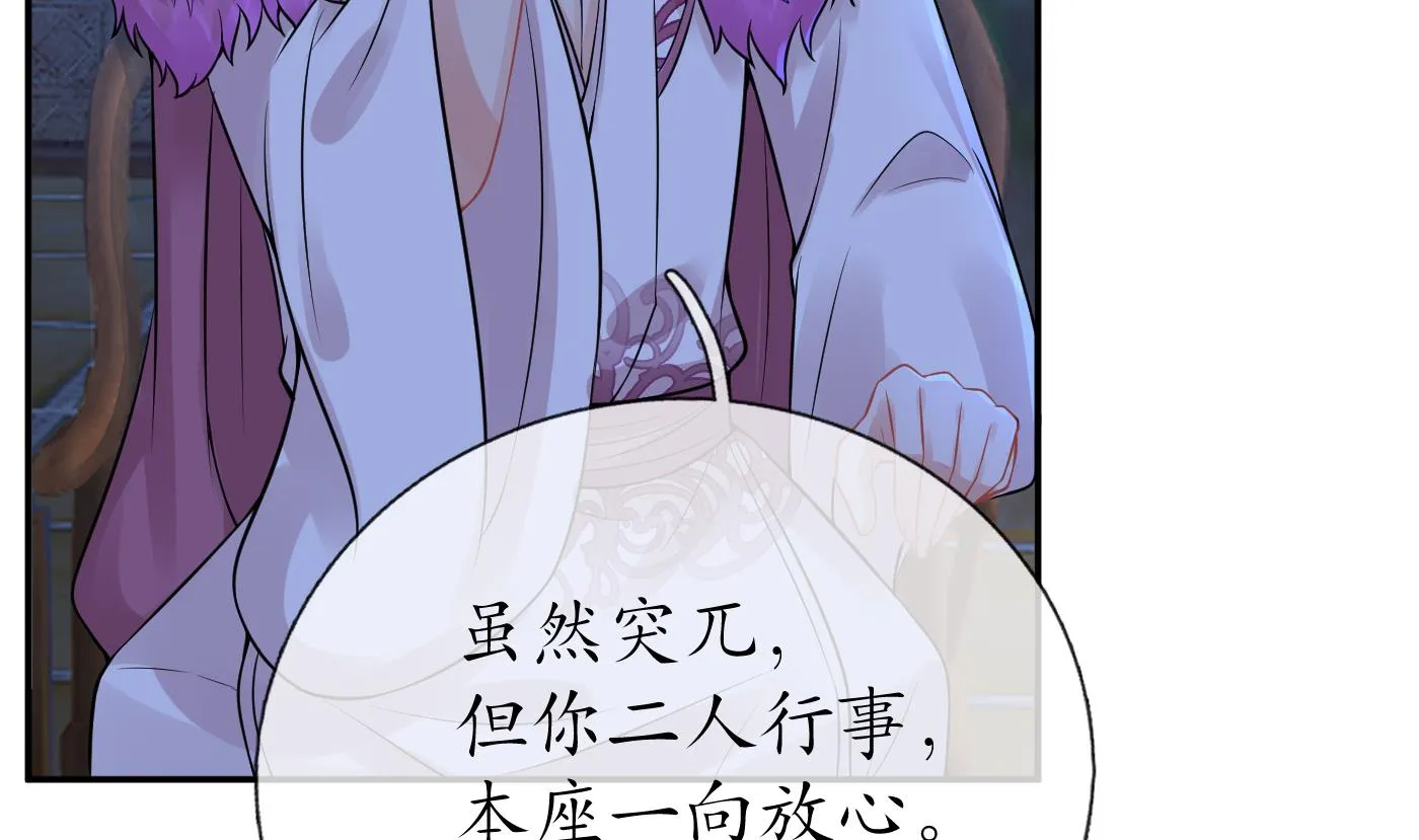 第40话 昨夜深得我心 第14页