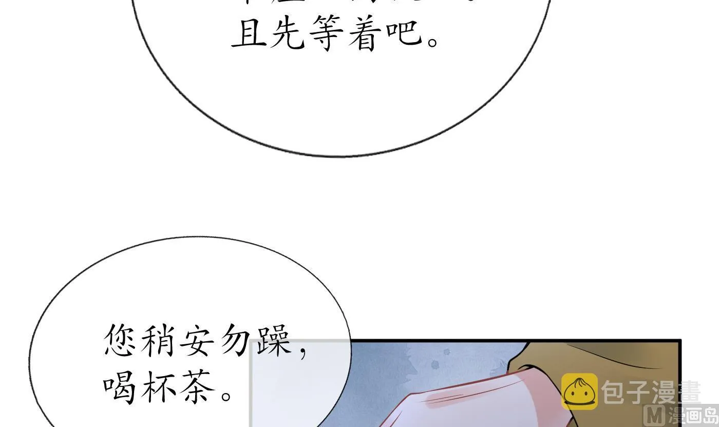 第40话 昨夜深得我心 第15页