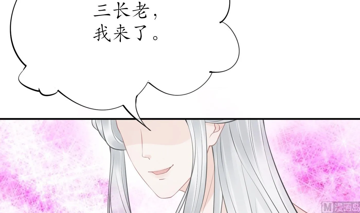 第40话 昨夜深得我心 第24页