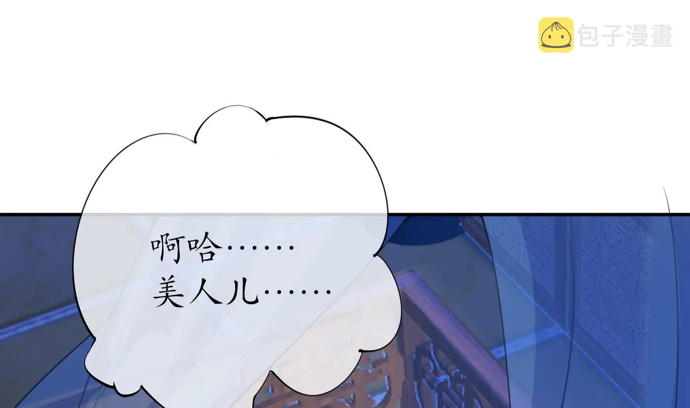 第40话 昨夜深得我心 第28页