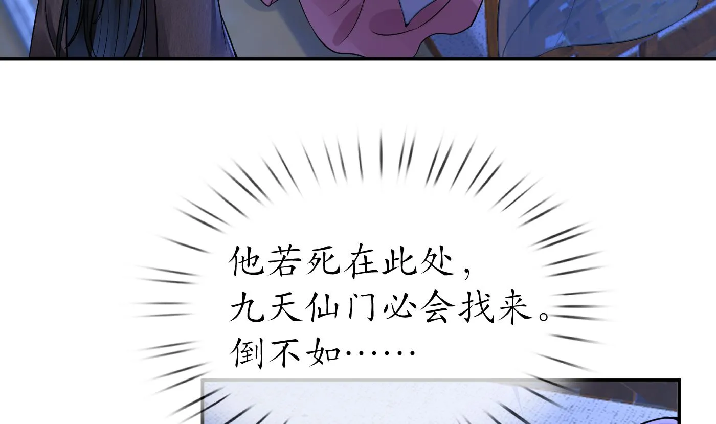 第40话 昨夜深得我心 第31页