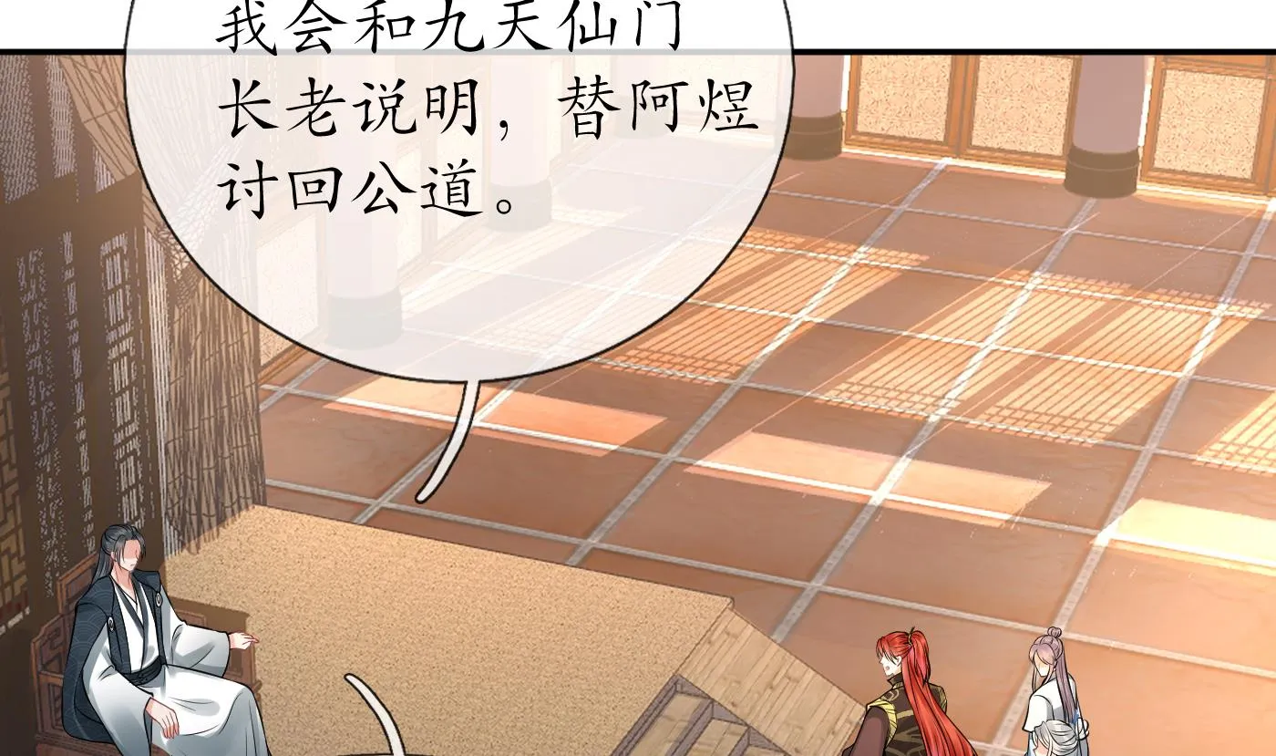 第40话 昨夜深得我心 第37页