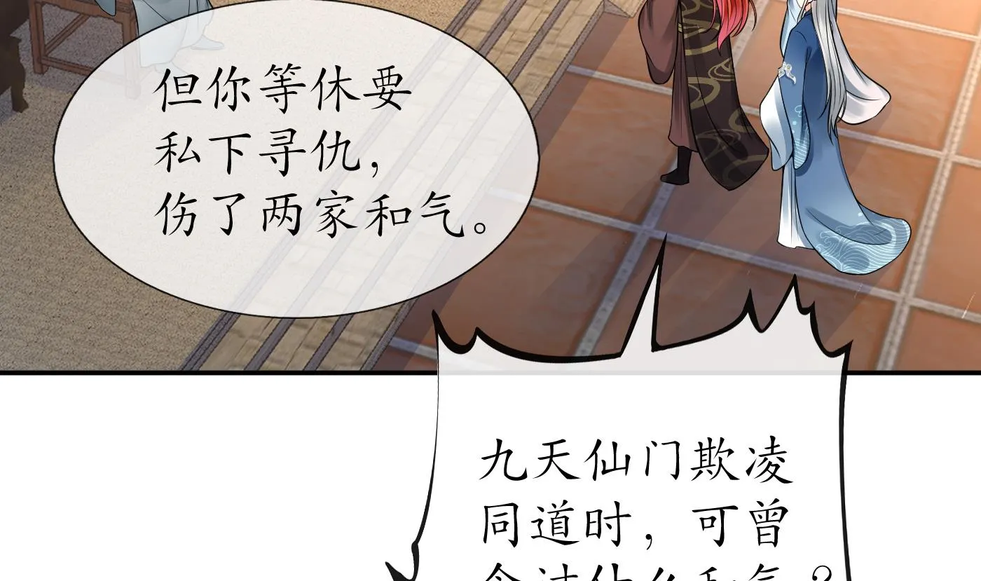 第40话 昨夜深得我心 第38页