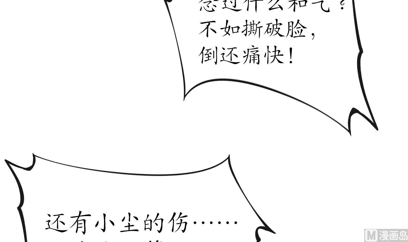第40话 昨夜深得我心 第39页