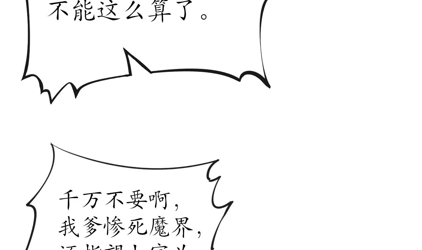 第40话 昨夜深得我心 第40页
