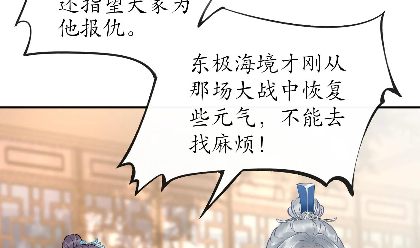 第40话 昨夜深得我心 第41页