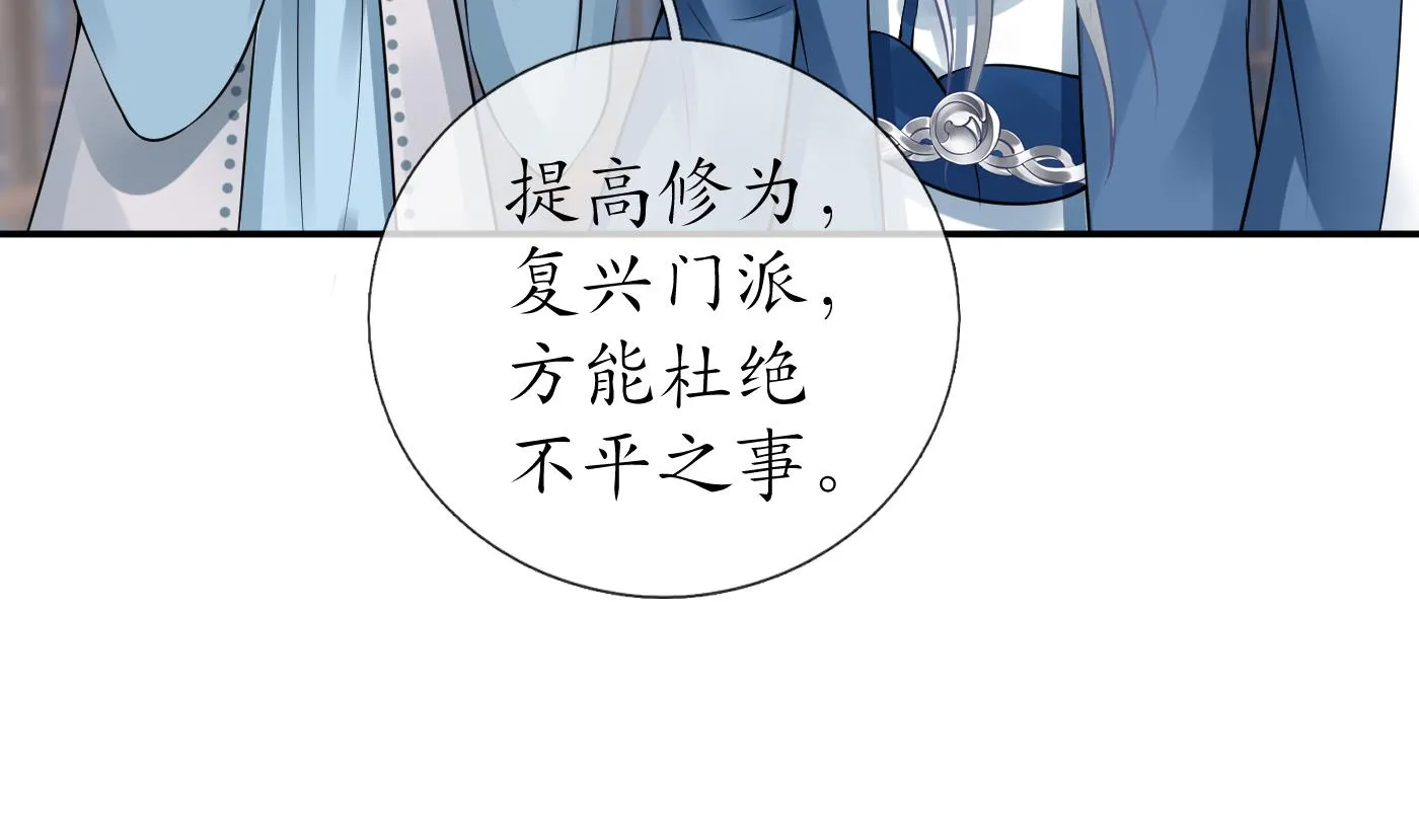 第40话 昨夜深得我心 第43页