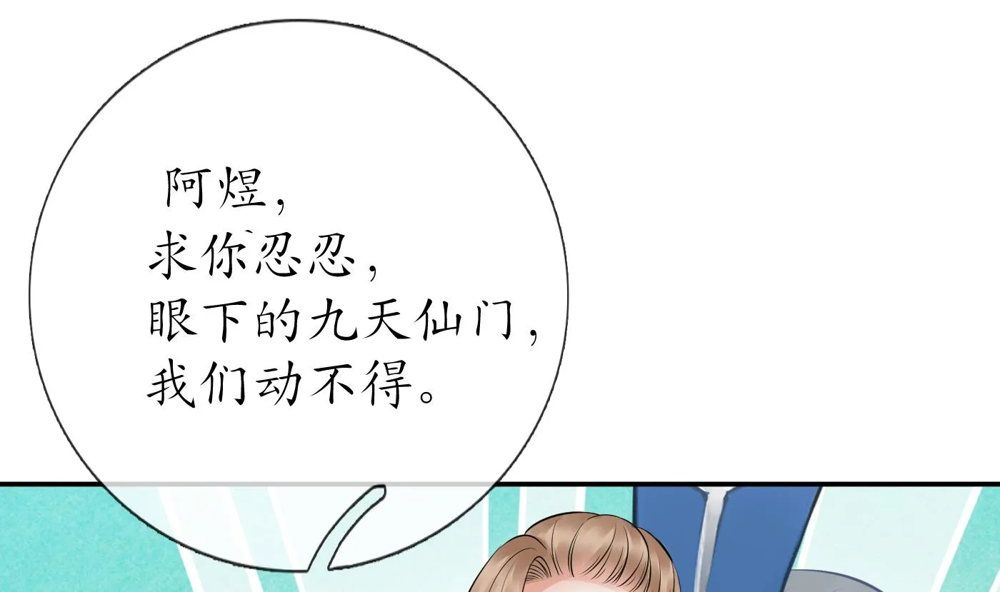 第40话 昨夜深得我心 第44页