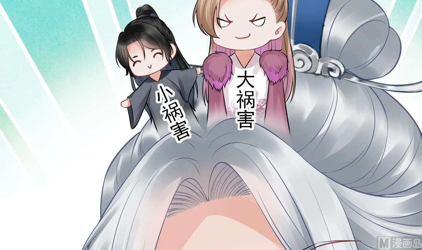第40话 昨夜深得我心 第45页