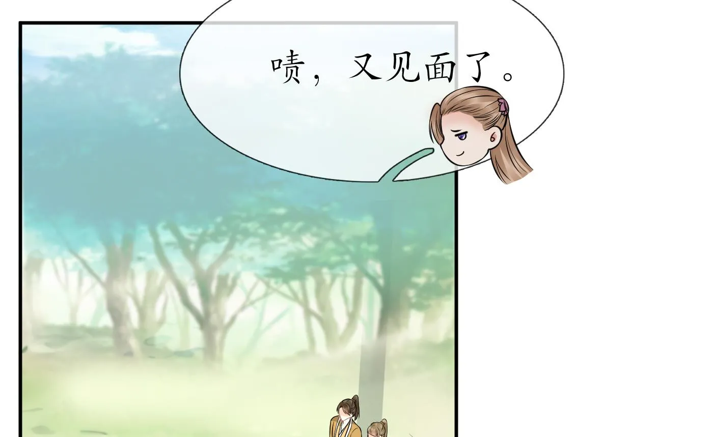 第40话 昨夜深得我心 第49页