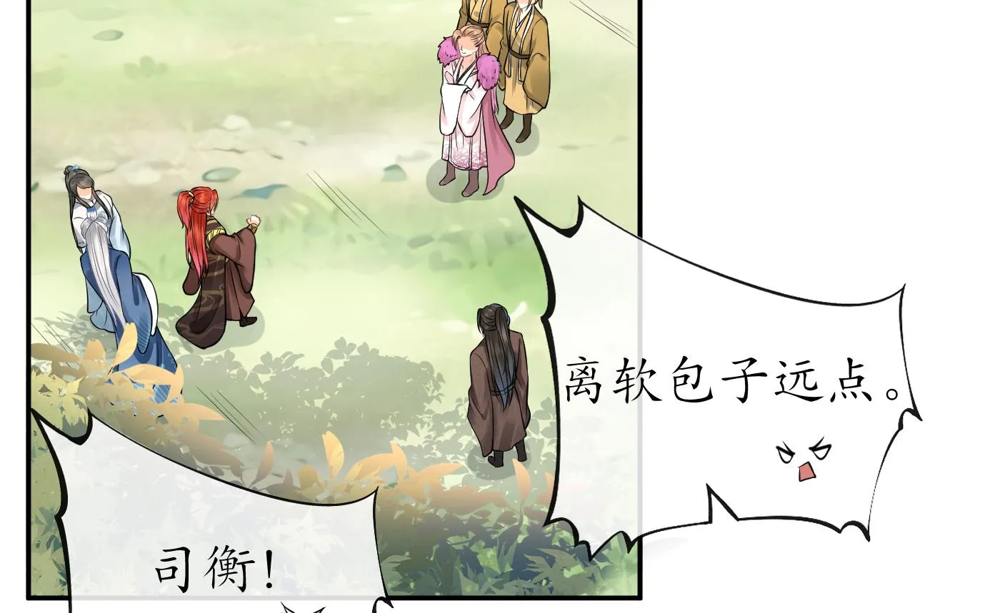 第40话 昨夜深得我心 第50页