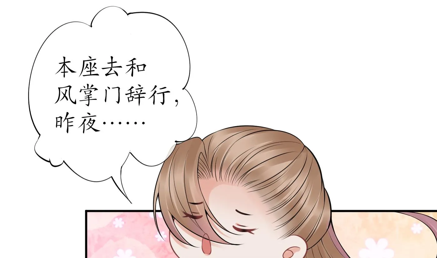 第40话 昨夜深得我心 第52页