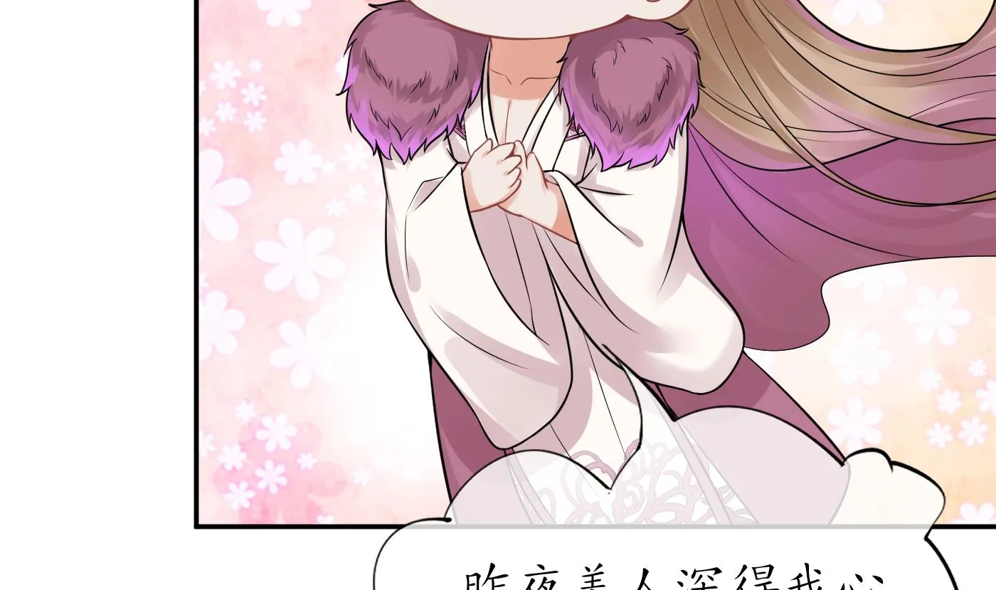 第40话 昨夜深得我心 第53页