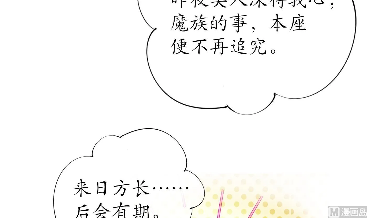 第40话 昨夜深得我心 第54页