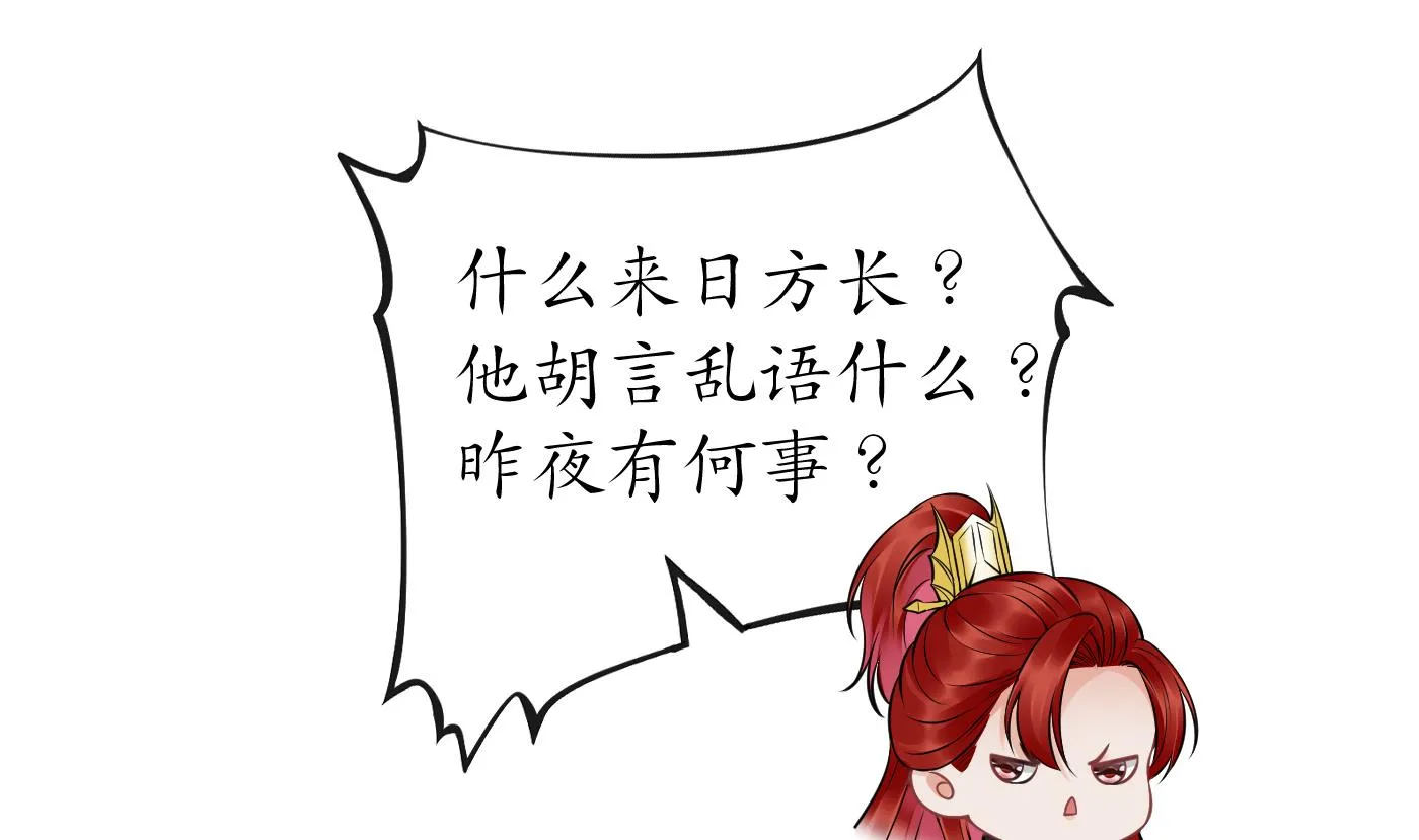 第40话 昨夜深得我心 第56页
