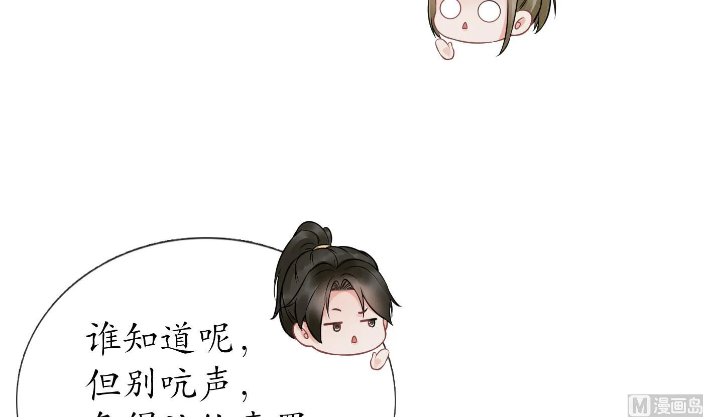 第40话 昨夜深得我心 第63页