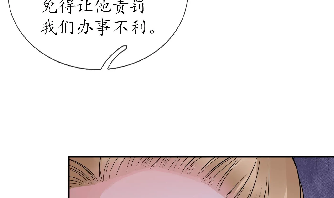 第40话 昨夜深得我心 第64页