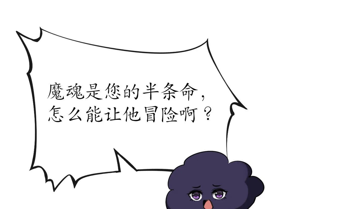 第39话 披我的衣服 第4页