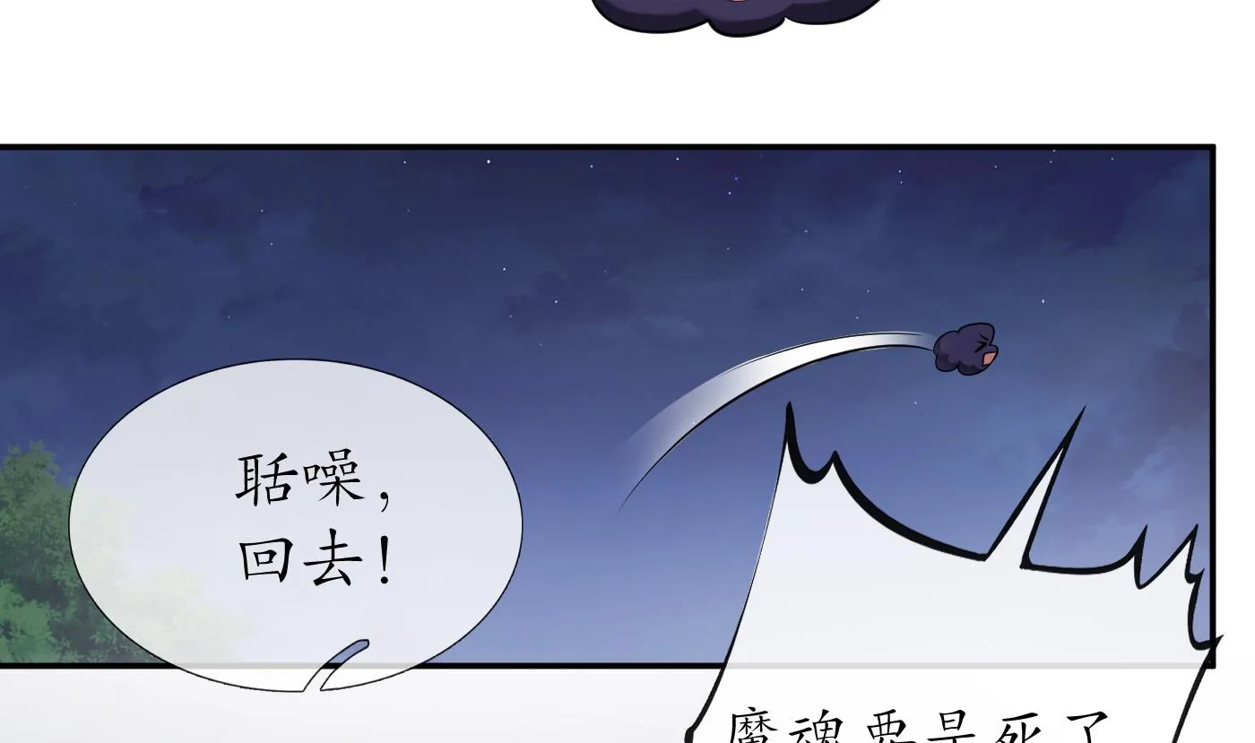 第39话 披我的衣服 第5页