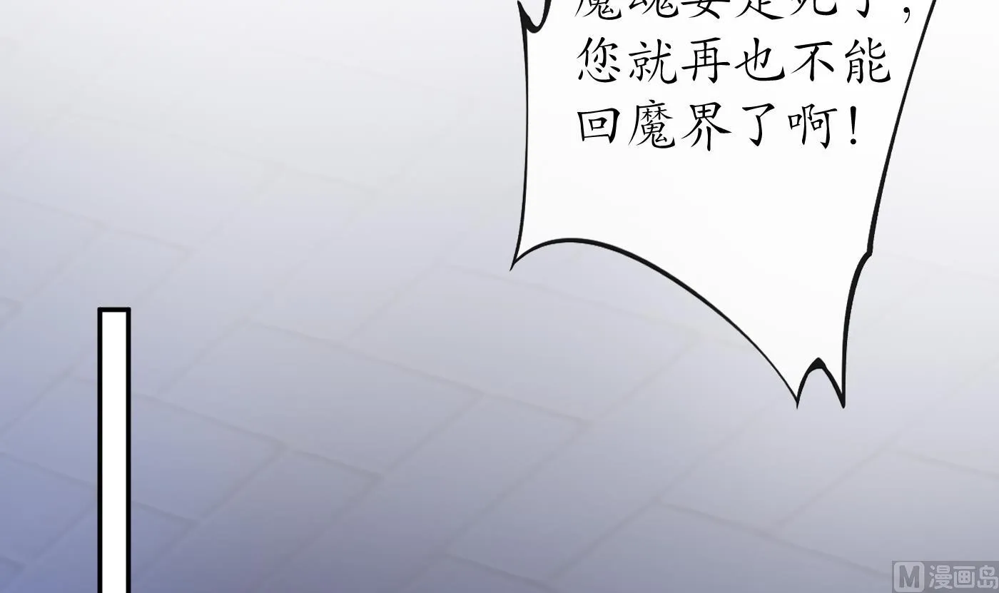 第39话 披我的衣服 第6页