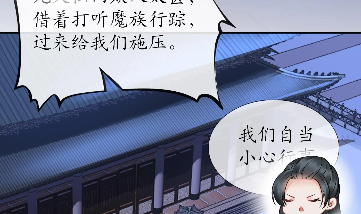 第39话 披我的衣服 第11页
