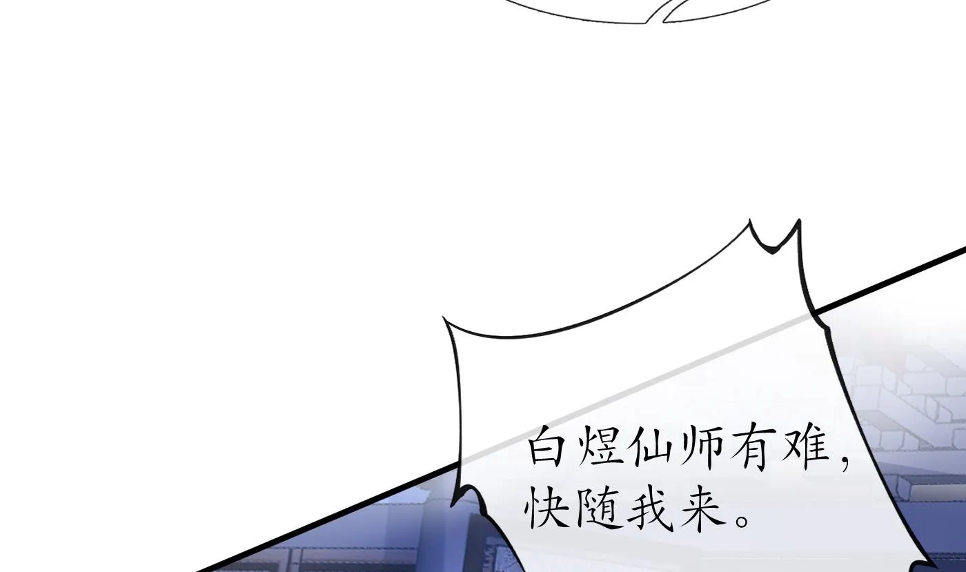 第39话 披我的衣服 第16页