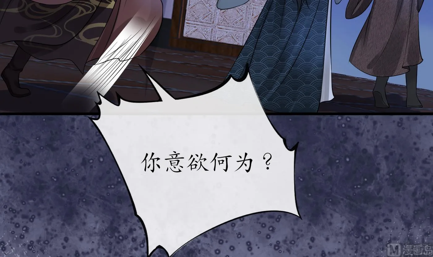 第39话 披我的衣服 第18页