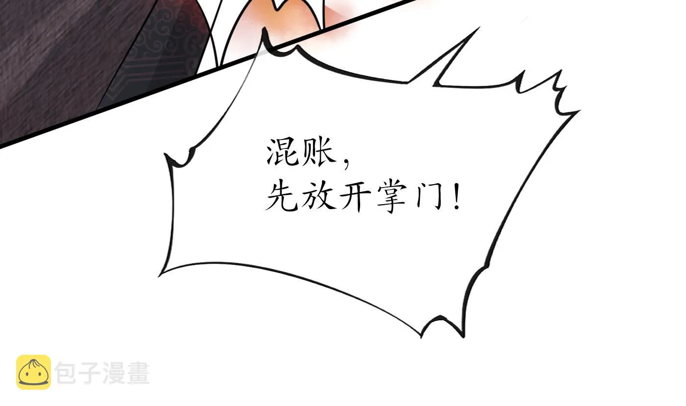 第39话 披我的衣服 第22页