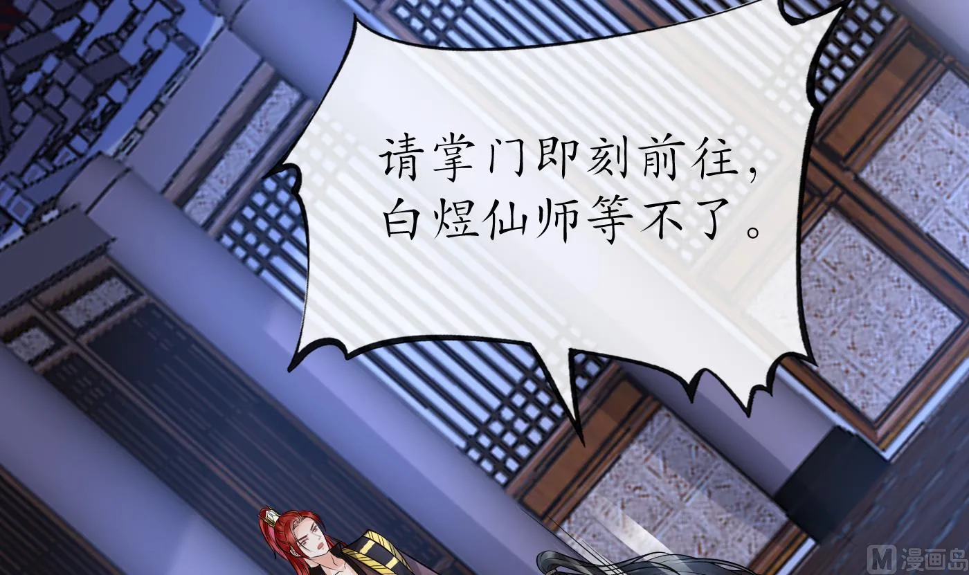 第39话 披我的衣服 第24页