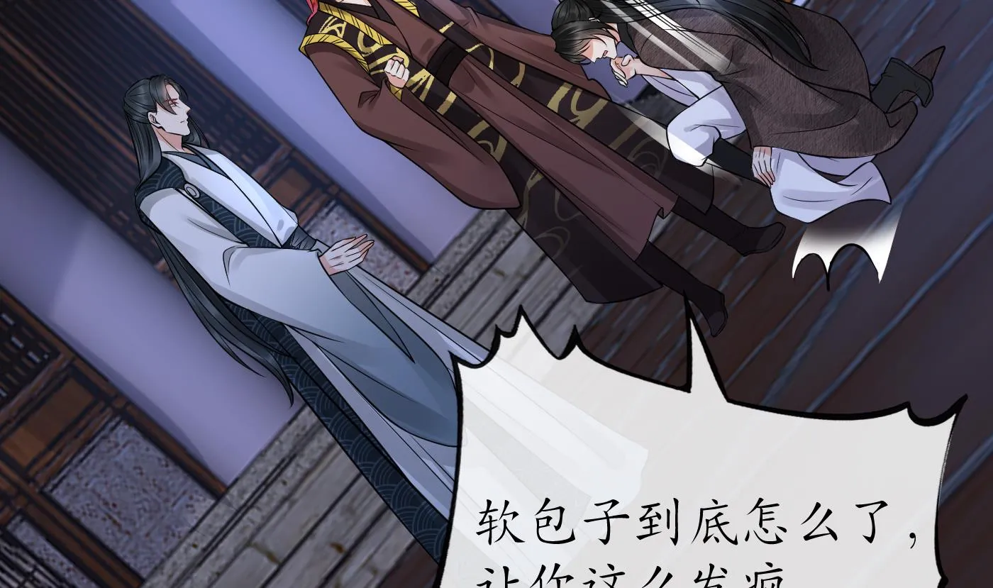 第39话 披我的衣服 第25页