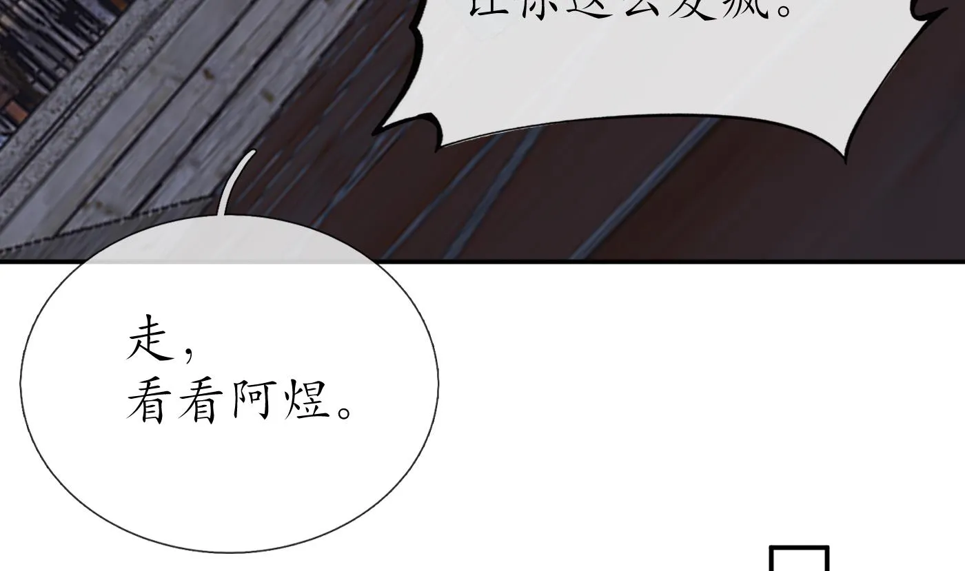 第39话 披我的衣服 第26页