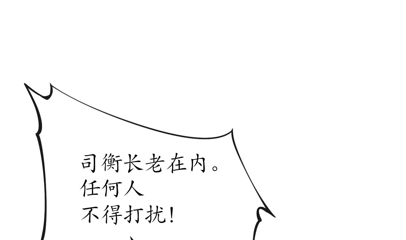 第39话 披我的衣服 第31页