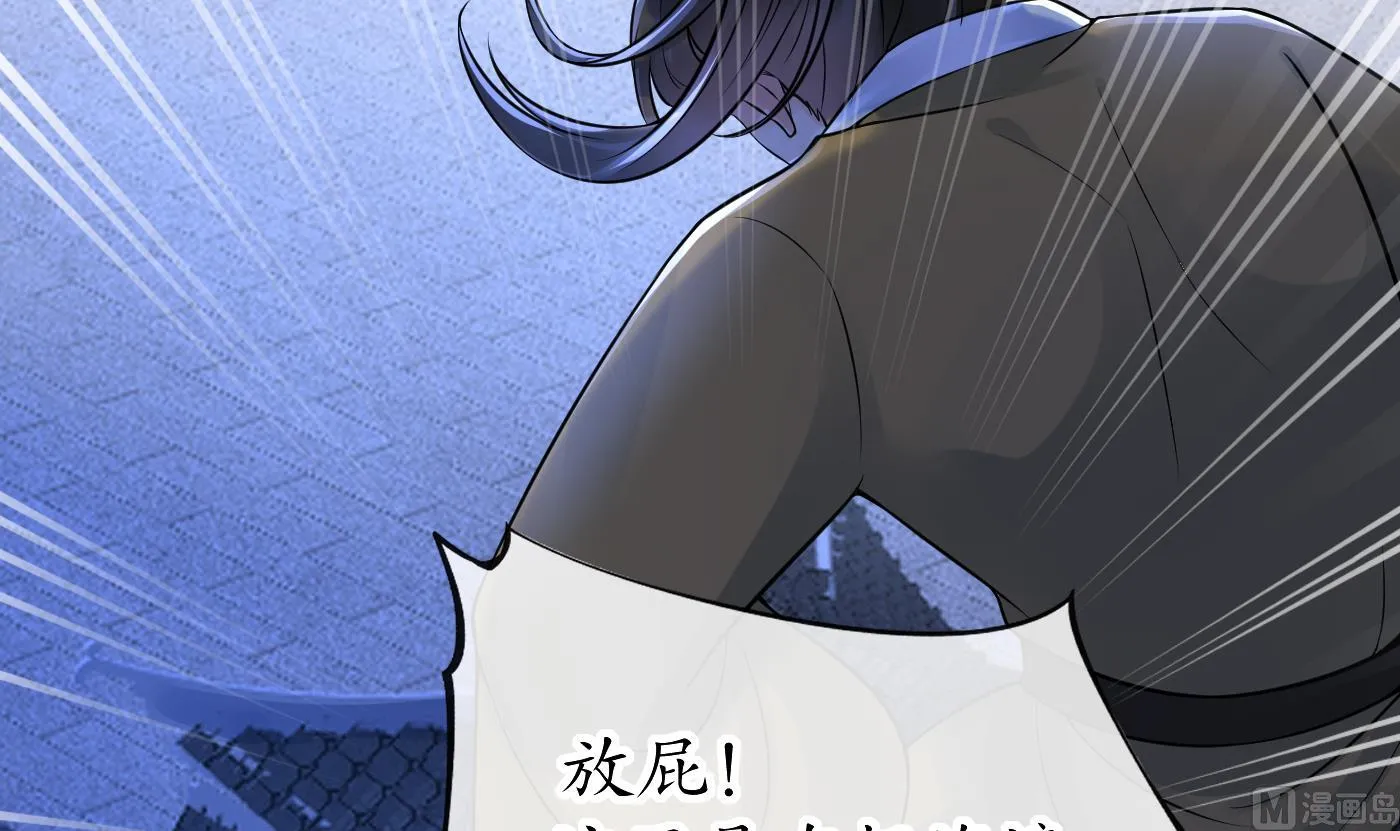 第39话 披我的衣服 第33页