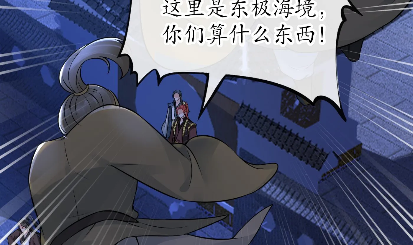 第39话 披我的衣服 第34页