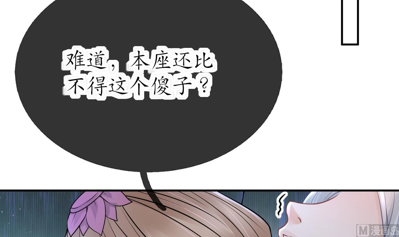 第39话 披我的衣服 第39页