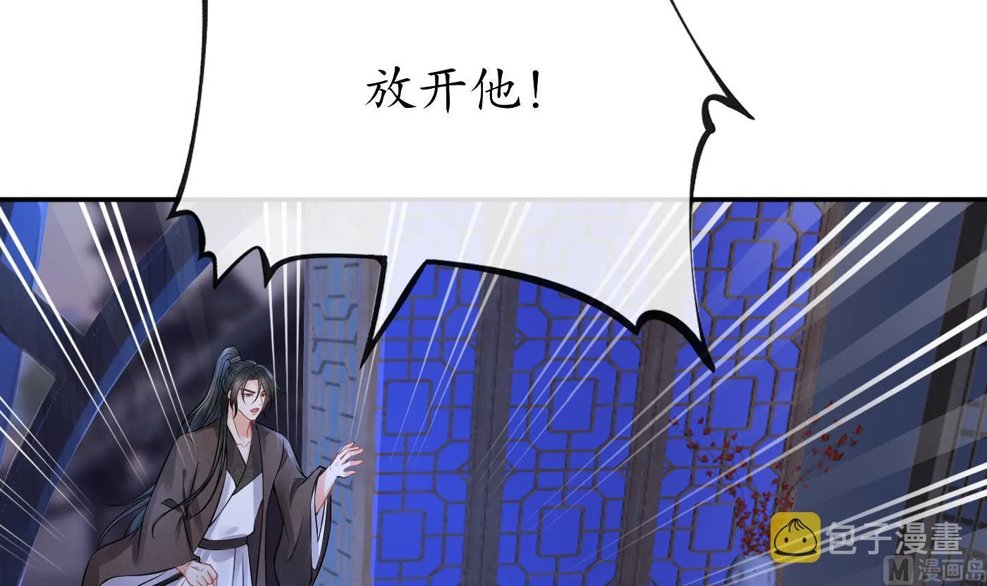 第39话 披我的衣服 第42页